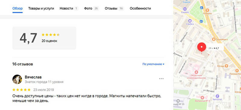 Больше отзывов смотрите на Яндексе